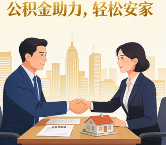 信阳关于落实阶段性支持政策加强中央机关住房公积金服务保障工作的通知